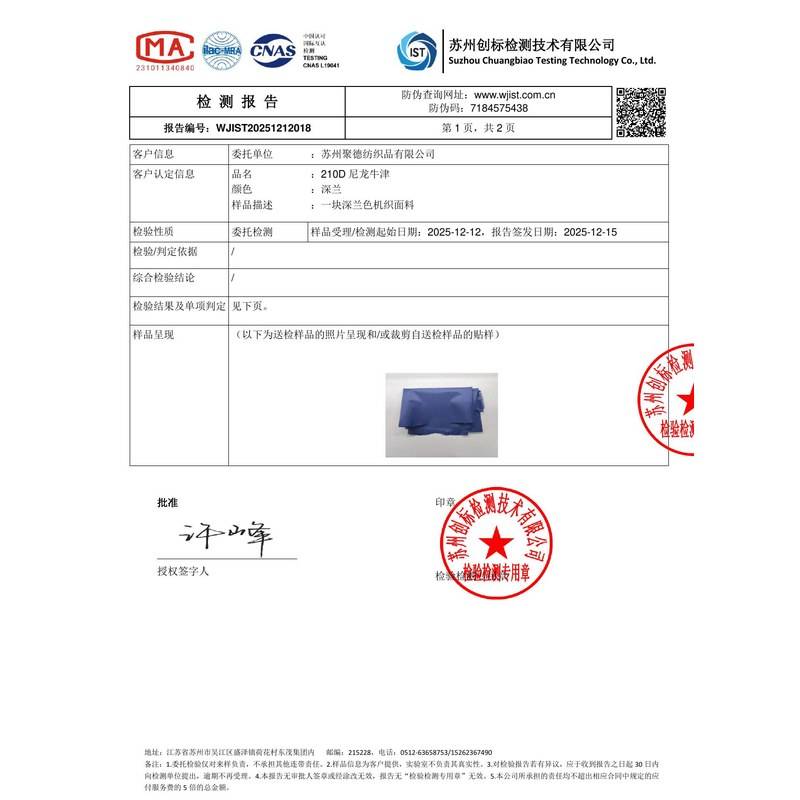 雁塔旗帜颜色的潘通色匹配与色差控制：从色卡到成品的对色要点